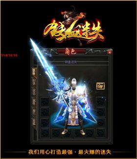 天龙八部私服神魂版。